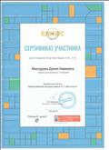 Сертификат участника всероссийского конкурса имени л.В.Выготского Сертификат участника всероссийского конкурса имени л.В.Выготского